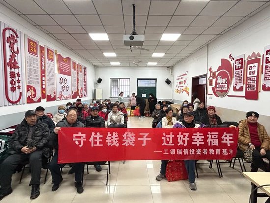 投教进社区 | 年末防非不松懈,金融知识进万家