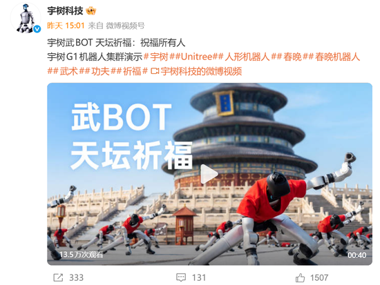 宇树科技，重磅发布！