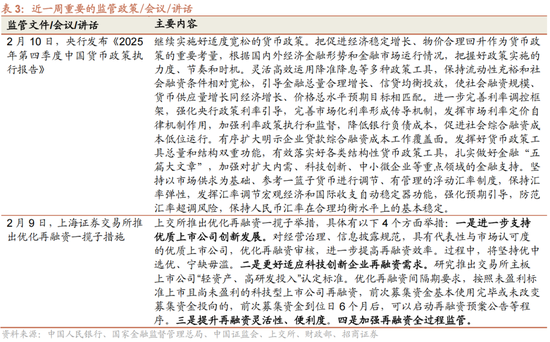 招商策略:历史上两会前后A股风格如何演绎?