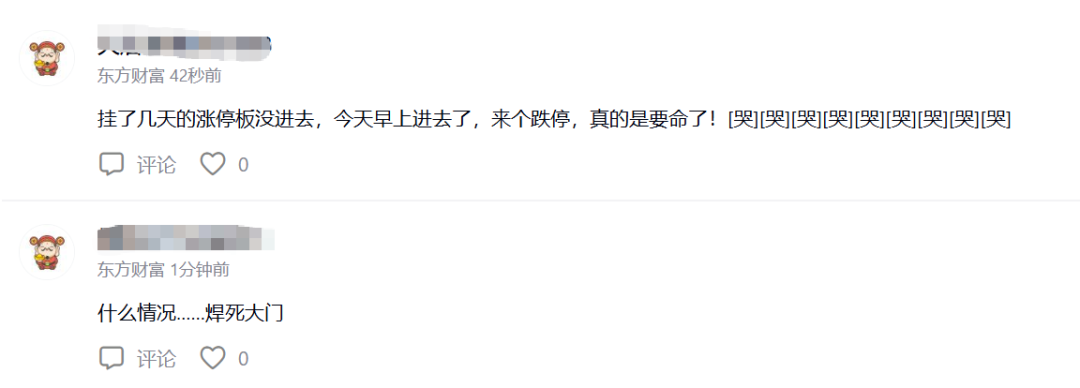 直线跳水！605033，突发“天地板”