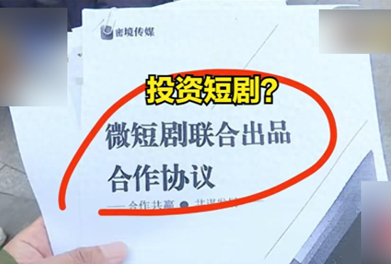 5000霸总被下药、3000女主走错房间，“狗血”短剧真的赚钱吗？