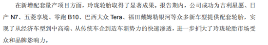 营收向上，利润向下，玲珑轮胎：遇成本与关税双重夹击