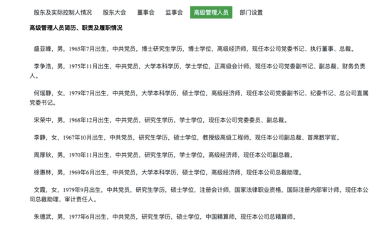 165亿保费挤进行业前四！申能财险两位大佬却递了辞呈