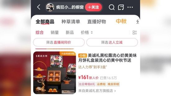 三只羊借壳去美股？ 律师：并非上市是“出海”