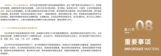 吴克照接棒华瑞银行面临考验：个人贷款占比超8成，千亿零售棋局能否破局？