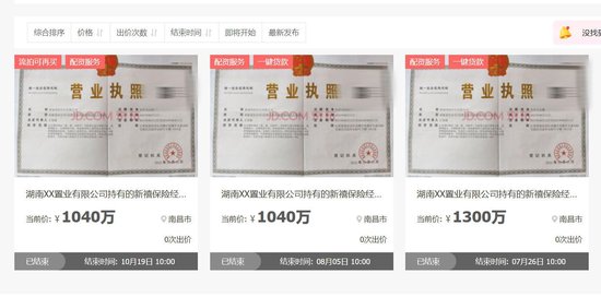 牌照不香了?3000万降到1500万,保险中介牌照价格已“腰斩”,5年间超130家机构退场