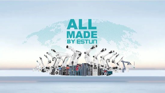 埃斯顿今起招股,嘉实基金、亨通光电、君宜资本等基石认购超5亿港元,预计3月9日挂牌上市