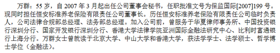 十年老将刘东煜到龄卸任！恒安标准人寿“老臣”接连退场后人事企稳