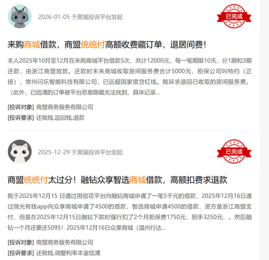 一小贷公司失联、支付公司商城代扣被叫停，看复星集团互金业务现状