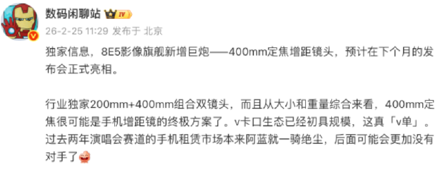 vivo官宣参展MWC 2026，年度旗舰X300 Ultra全球首次