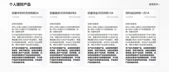 挂钩指数！银行理财产品业绩比较基准“换锚”