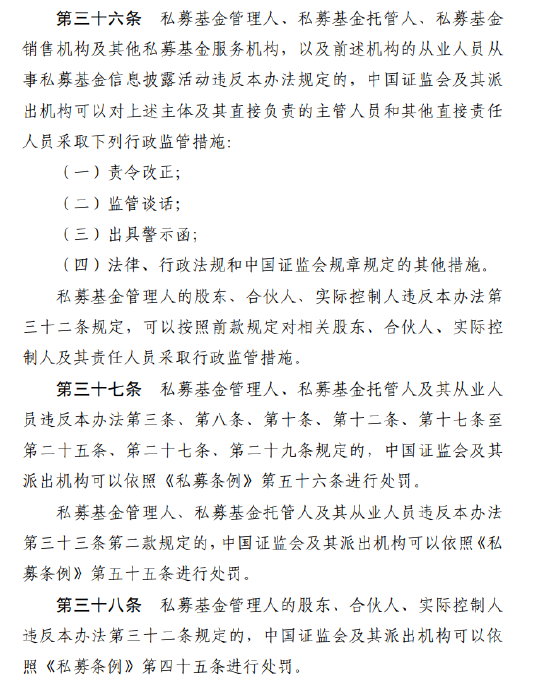 涉及1.9万家管理人！私募基金信息披露新规落地：十大要点必看，最高罚20万！