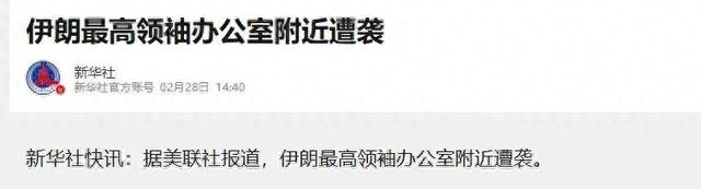 美以突袭伊朗，全球市场悬念再起，原油、黄金短期冲高几乎板上钉钉！历史剧本会重演吗？