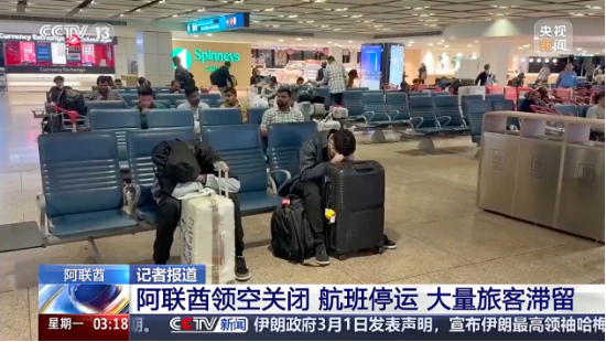 史无前例!中东局势下,“土豪航司”阿联酋航空突然停摆!每日预计亏损多少钱?