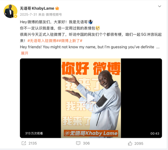 停播540天后，“疯狂大小杨哥”在纳斯达克有了新身份