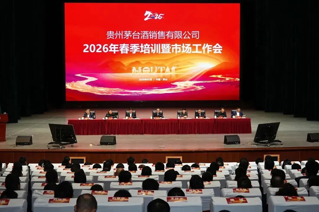 茅台战略转向:2026,全面奔赴C端