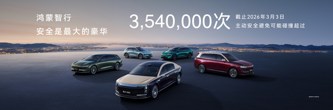 尊界S800、问界M9首发新一代激光雷达，尚界Z7预告月底见