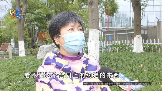 扣费界面多了一笔4040元的“抵交手续费”？瑞众人寿终身寿险引争议