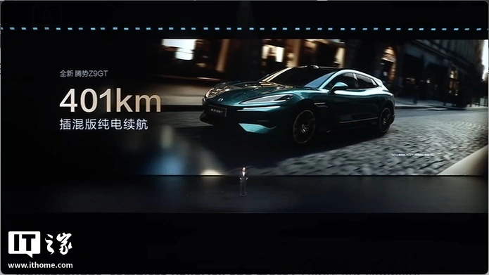 比亚迪全新腾势 Z9GT 发布：纯电续航 1036 公里全球第一，26.98 万元起