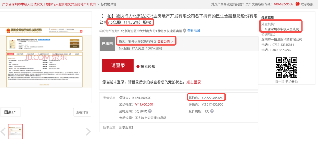 民生金融租赁迎来副总裁，房企股东成被执行人，数字化能否突围？
