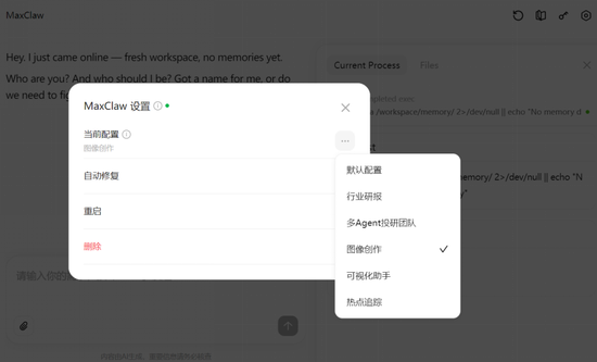 【国联民生AI体验官】MiniMax的“龙虾”：MaxClaw实现Agent价值重构
