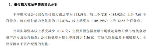 李建营接手中荷人寿,银行系险企转型“关键一跃”能否实现?