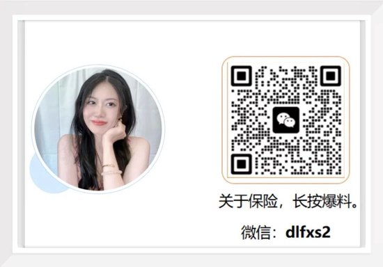 李建营接手中荷人寿,银行系险企转型“关键一跃”能否实现?