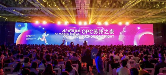 苏州领跑全国!2026中国OPC创业城市发展指数及排行榜首期发布