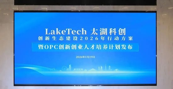 苏州领跑全国!2026中国OPC创业城市发展指数及排行榜首期发布