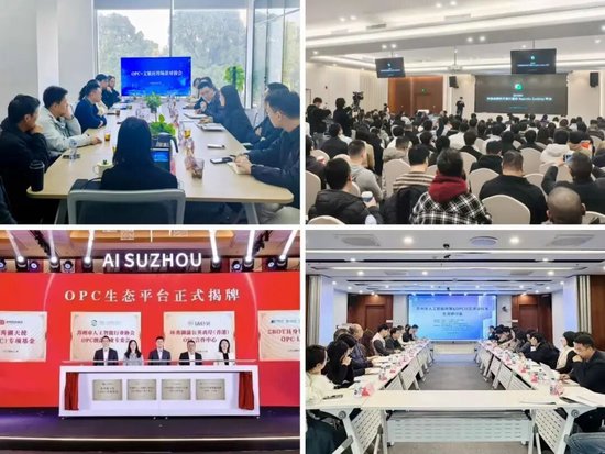 苏州领跑全国!2026中国OPC创业城市发展指数及排行榜首期发布