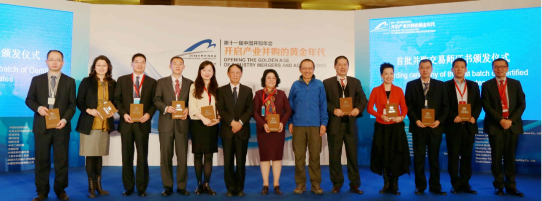 杭州 | 3月20-22日 并购交易师专题培训