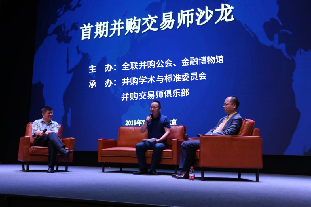 杭州 | 3月20-22日 并购交易师专题培训