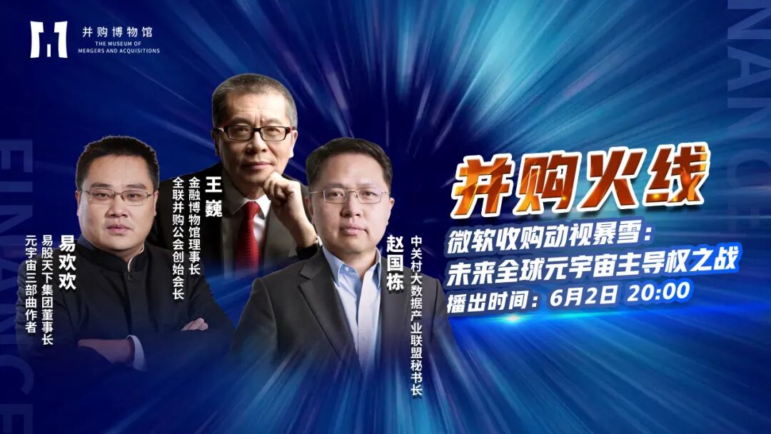 杭州 | 3月20-22日 并购交易师专题培训