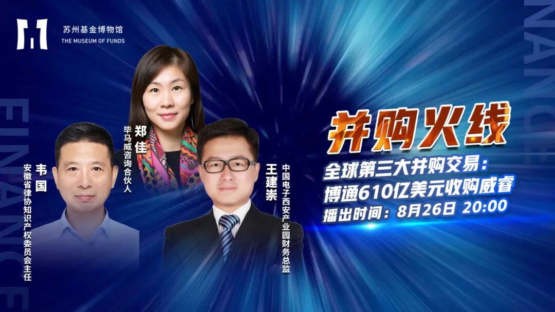 杭州 | 3月20-22日 并购交易师专题培训