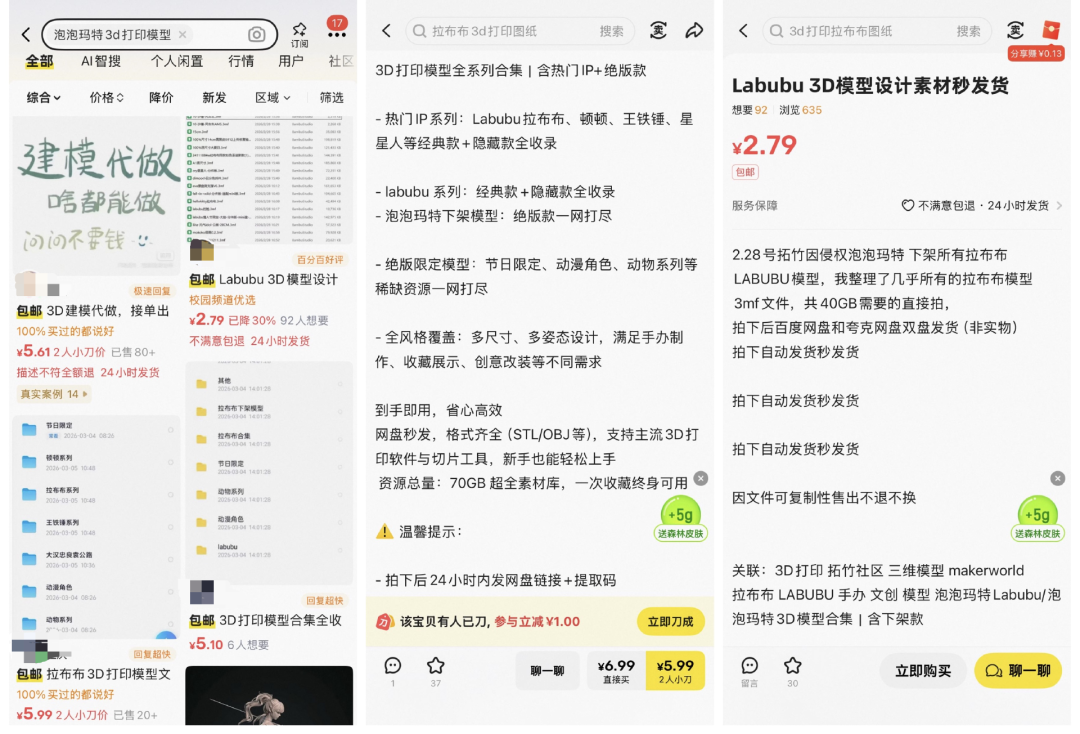 泡泡玛特、“罗小黑”起诉拓竹，3D打印知名IP恐难继续