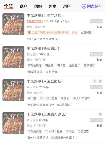 店关了，钱没了，人跑了？丰茂烤串等多家餐饮“爆雷”，充值钱该找谁要？