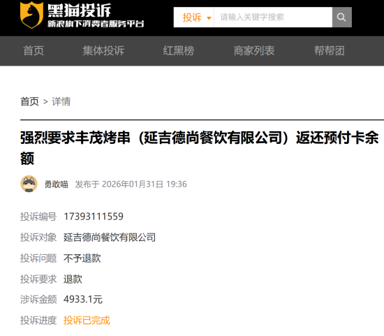 店关了，钱没了，人跑了？丰茂烤串等多家餐饮“爆雷”，充值钱该找谁要？