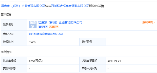 蜜雪冰城在四川成立酒业公司，注册资本5000万