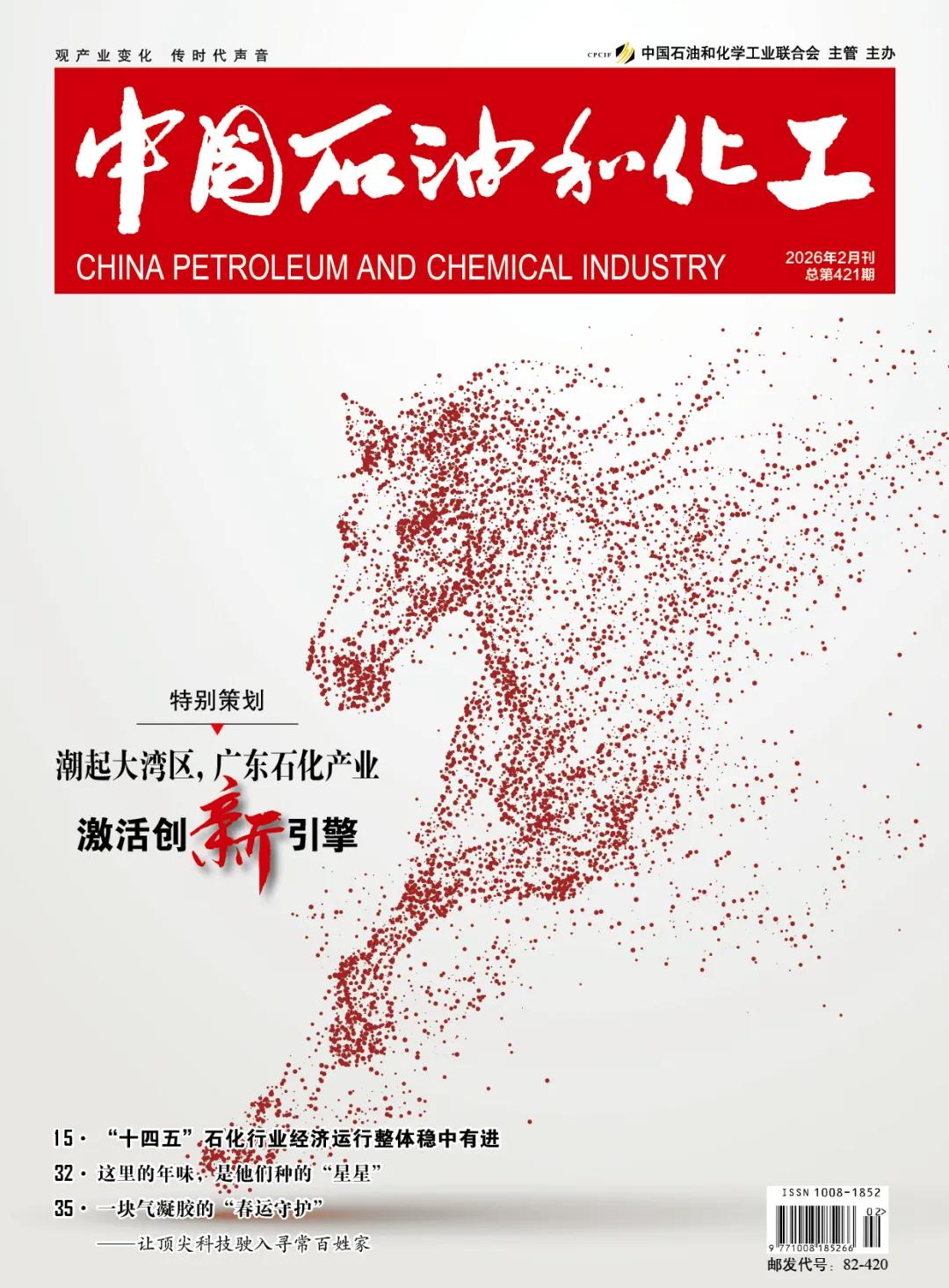 中石化成立新公司