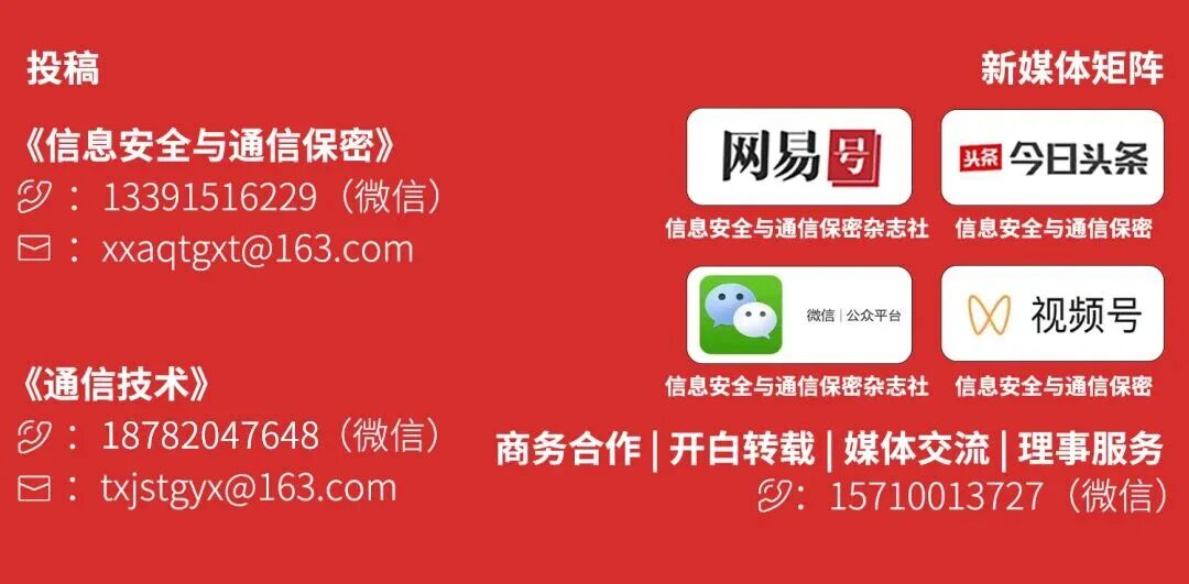 大模型数据标注技术在网络安全领域的应用研究