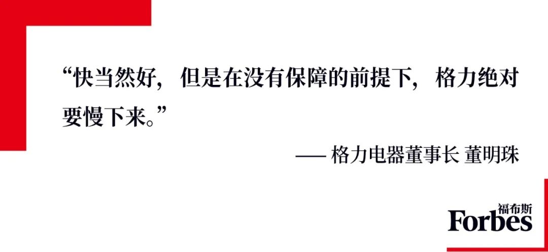 董明珠：冰山之下