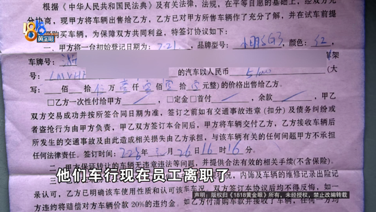 说好的交强险还没买，销售就离职了？她看了看朋友圈，事情没那么简单……