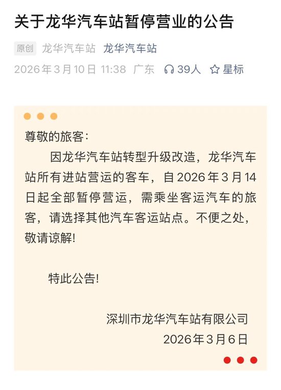 暂停营业！陪伴深圳人24年，网友集体陷入回忆！有人谈起当年分手细节