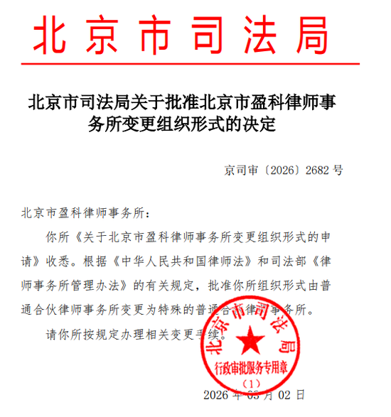 10亿元融资，绊倒了盈科创始人梅向荣，他的家族生意怎么回事？|| 深度