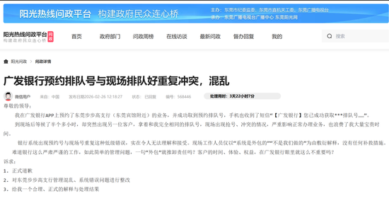 3·15专题丨征信花了、存款没了、交易黄了：银行掉链子，用户买单？