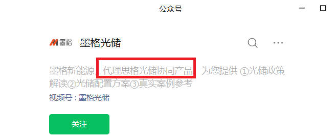 思格新能源港股IPO：招股书披露境内有42家分销商但官网仅显示6个 股权激励平台持股超14%支付费用近5亿元