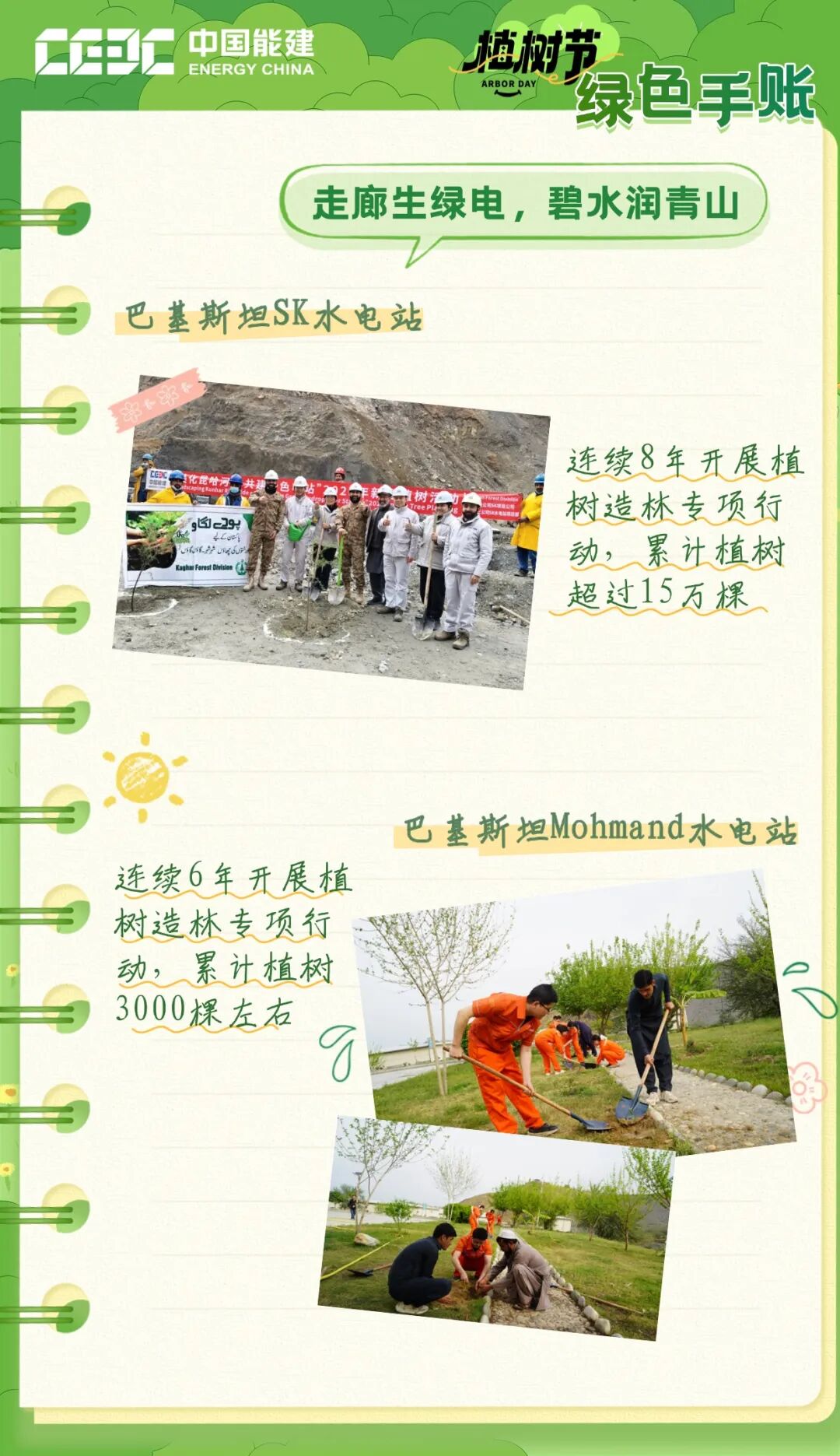 每一页，都是写给未来的情书