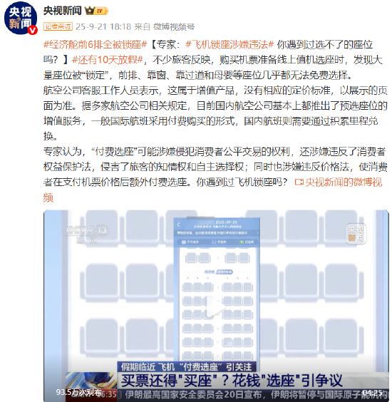 黑猫投诉发布《2025年十大消费警示》