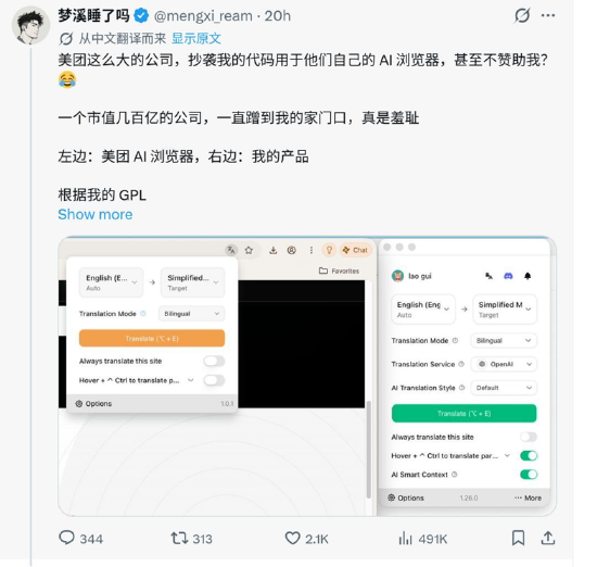 美团市值蒸发2.2万亿港元：外卖市场地位被撼动市场份额滑落至不足50% 首款AI浏览器Tabbit陷抄袭风波