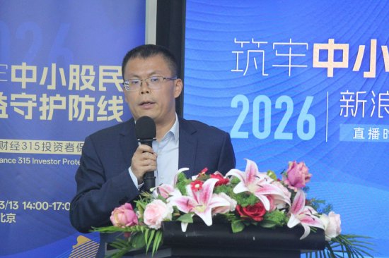 许峰：2026年，人工智能如何重塑投资者保护？机遇与挑战并存